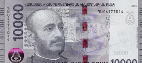 亚美尼亚德拉姆