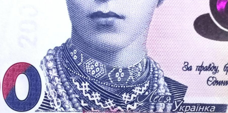 乌克兰格里夫纳