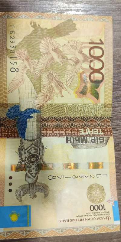 哈萨克斯坦坚戈