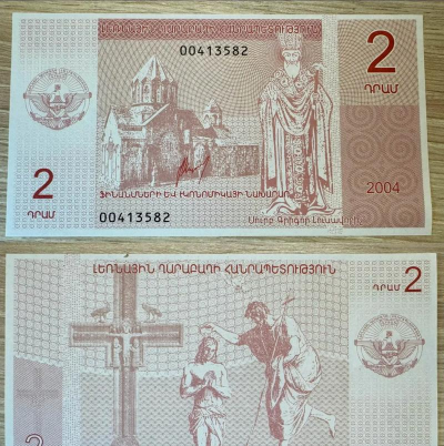 亚美尼亚德拉姆