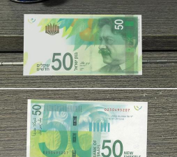 以色列新谢克尔